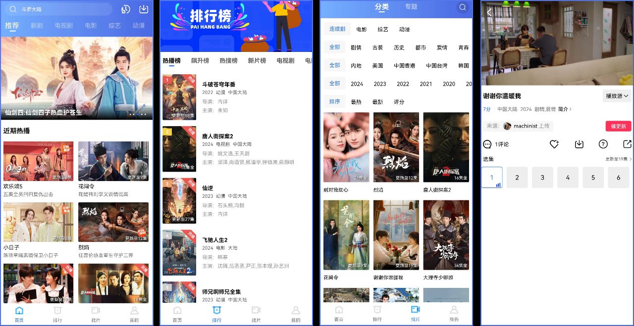 天空影视_6.6.0_去广告版