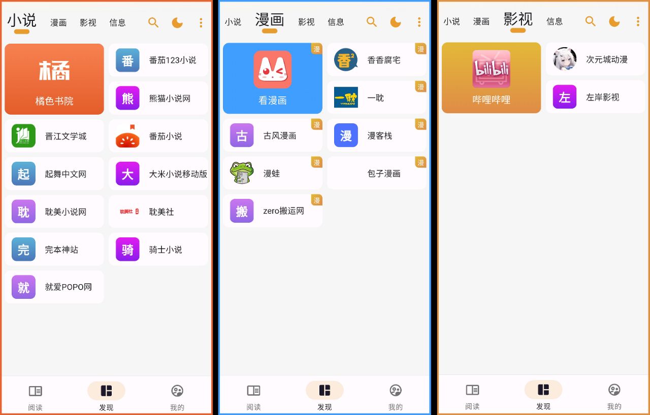 猫番阅读_1.6.7_去广告版