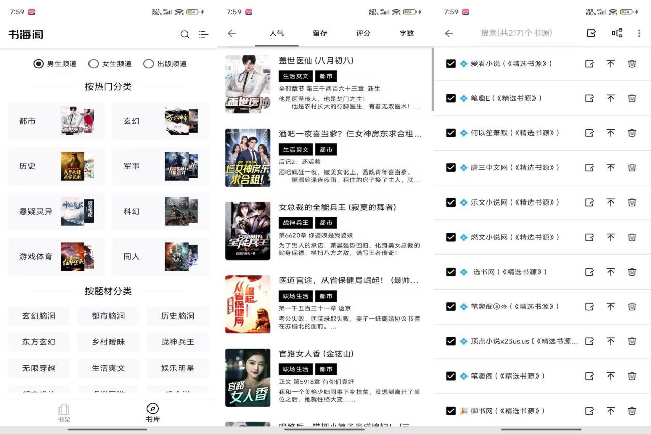 书海阁_1017_去广告版