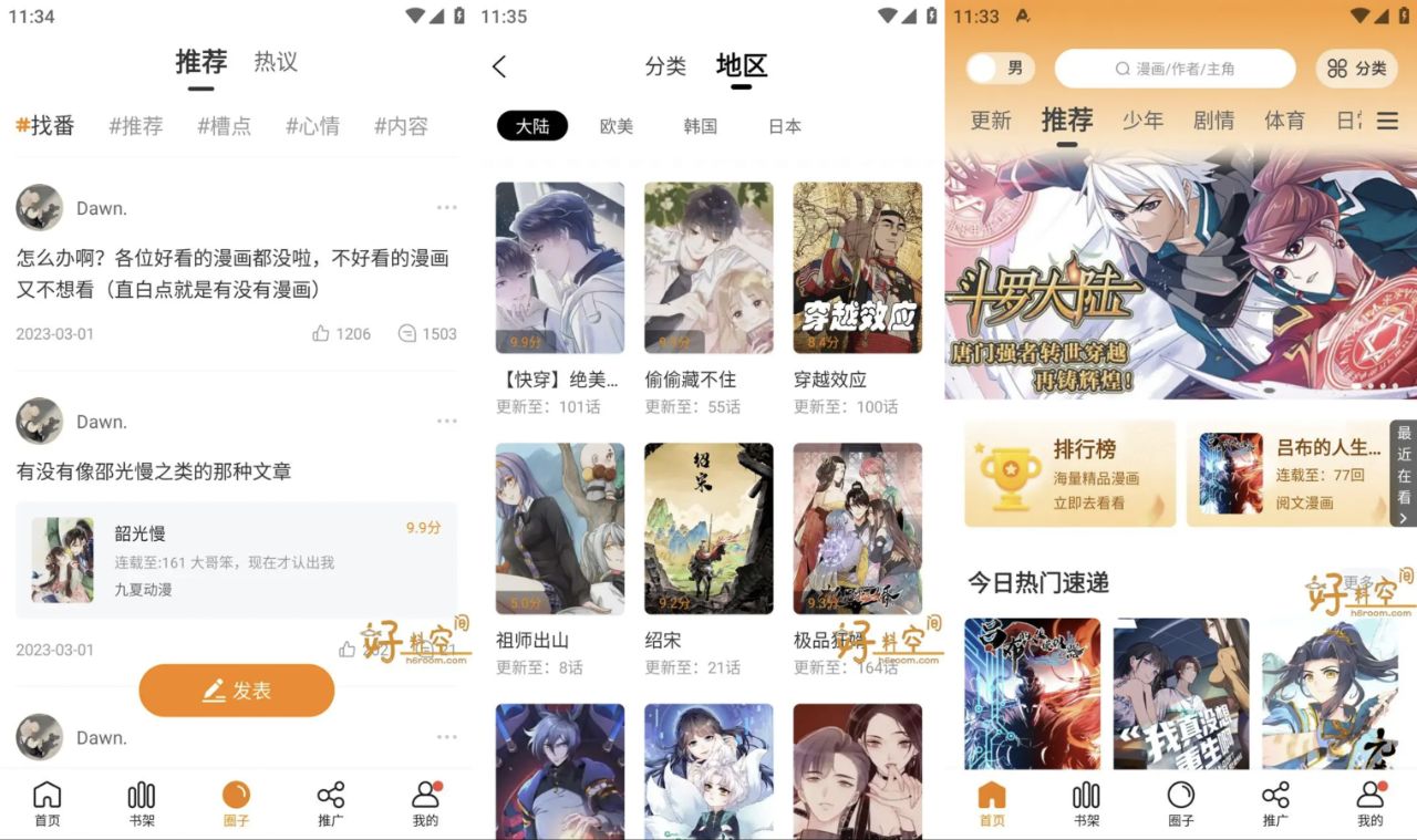 零界绘_1.0.4_去广告版