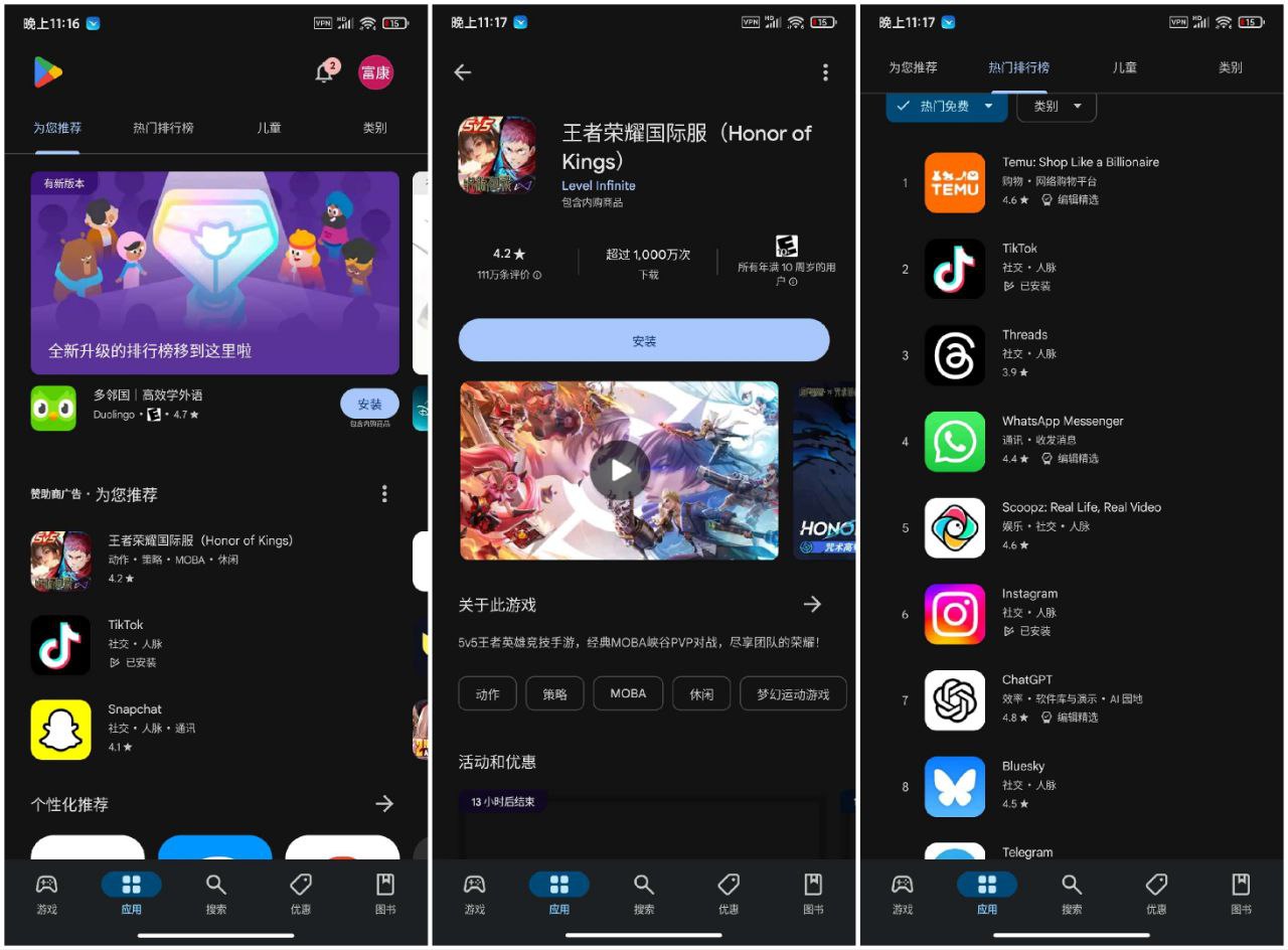 Google Play 商店_48.7.17_最新版