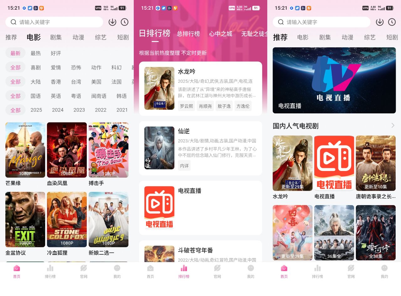 蒙太奇影视-观影追剧 v1.1.0 去广告纯净版
