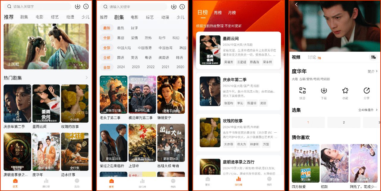 小黄人影视_1.3.0_去广告版