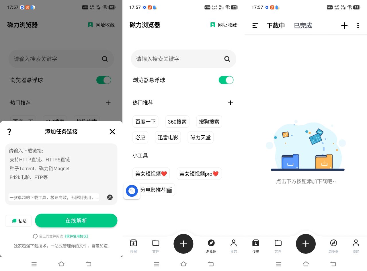 悟空下载_1.3.5_解锁会员版