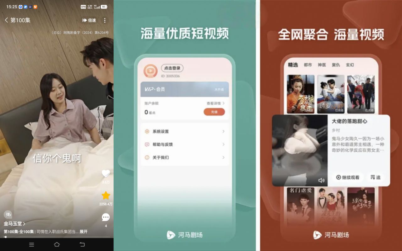 河马剧场-热门短剧视频 v2.15.1 去广告会员纯净版